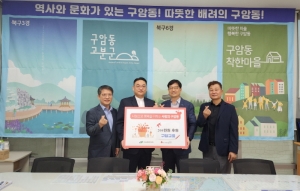 “구암동 구암교회” 추석맞이 어려운 이웃 성금 기부
